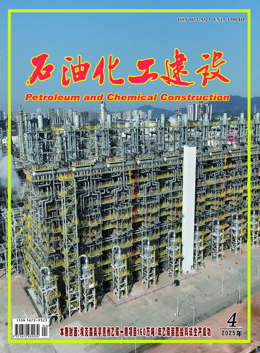 石油化工杂志