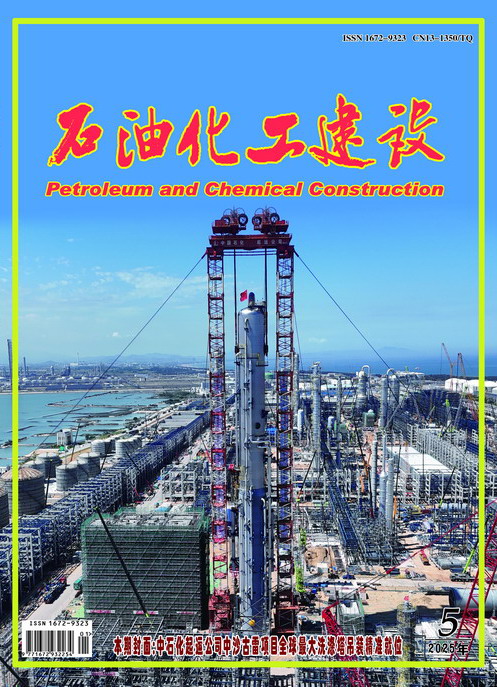 石油化工杂志